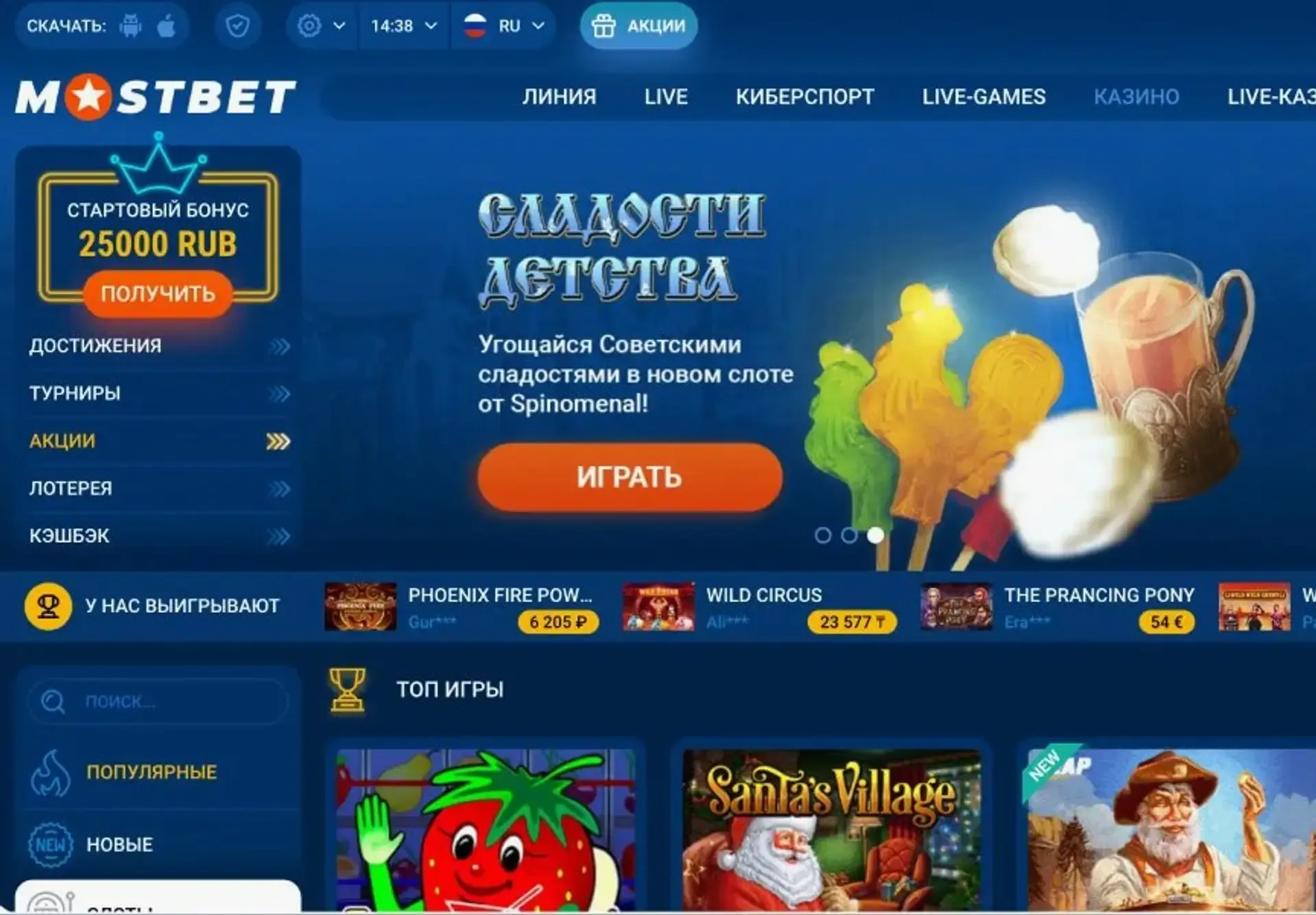 мостбет акции и бонусы