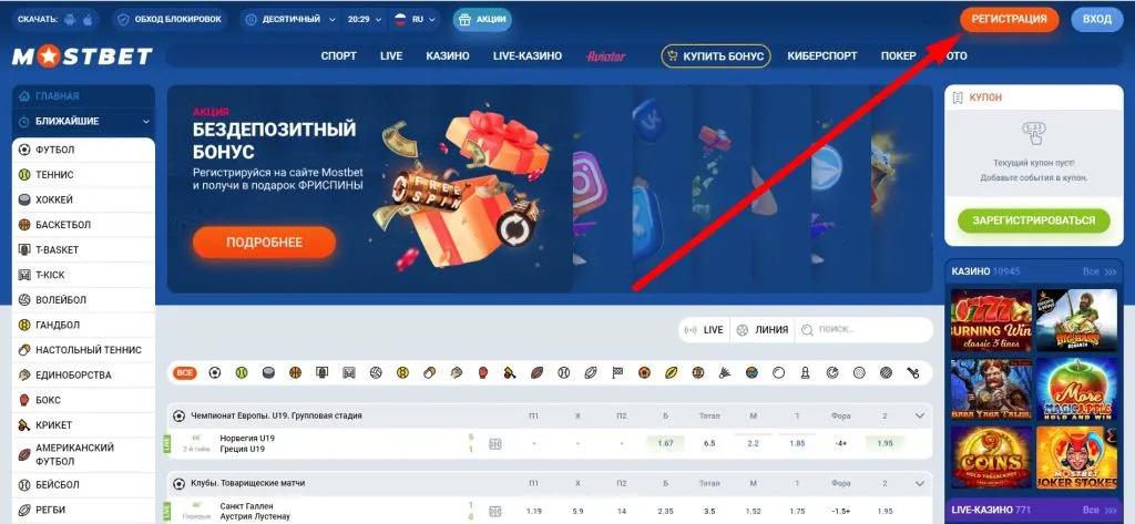 mostbet онлайн казино