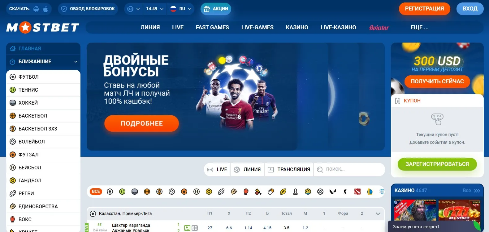 mostbet россия промокод